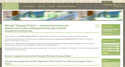 Desktop Screenshot of keramic-plitka.ru