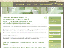 Tablet Screenshot of keramic-plitka.ru